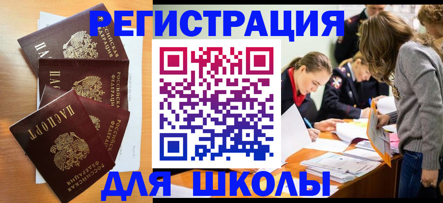 прописка 2025 в Дятьково