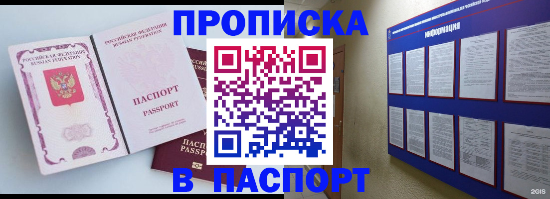 прописка ребенка в Дятьково