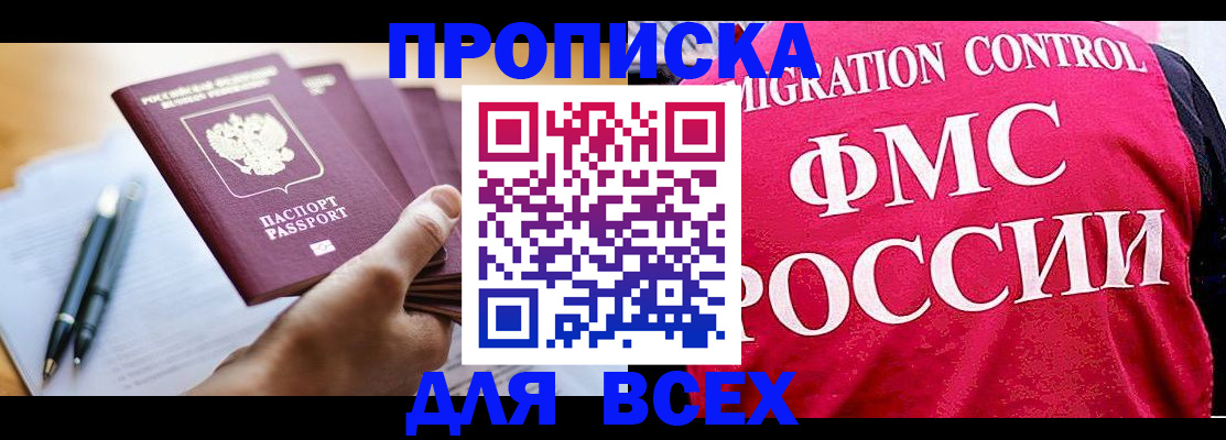 временная регистрация 2025 в Дятьково